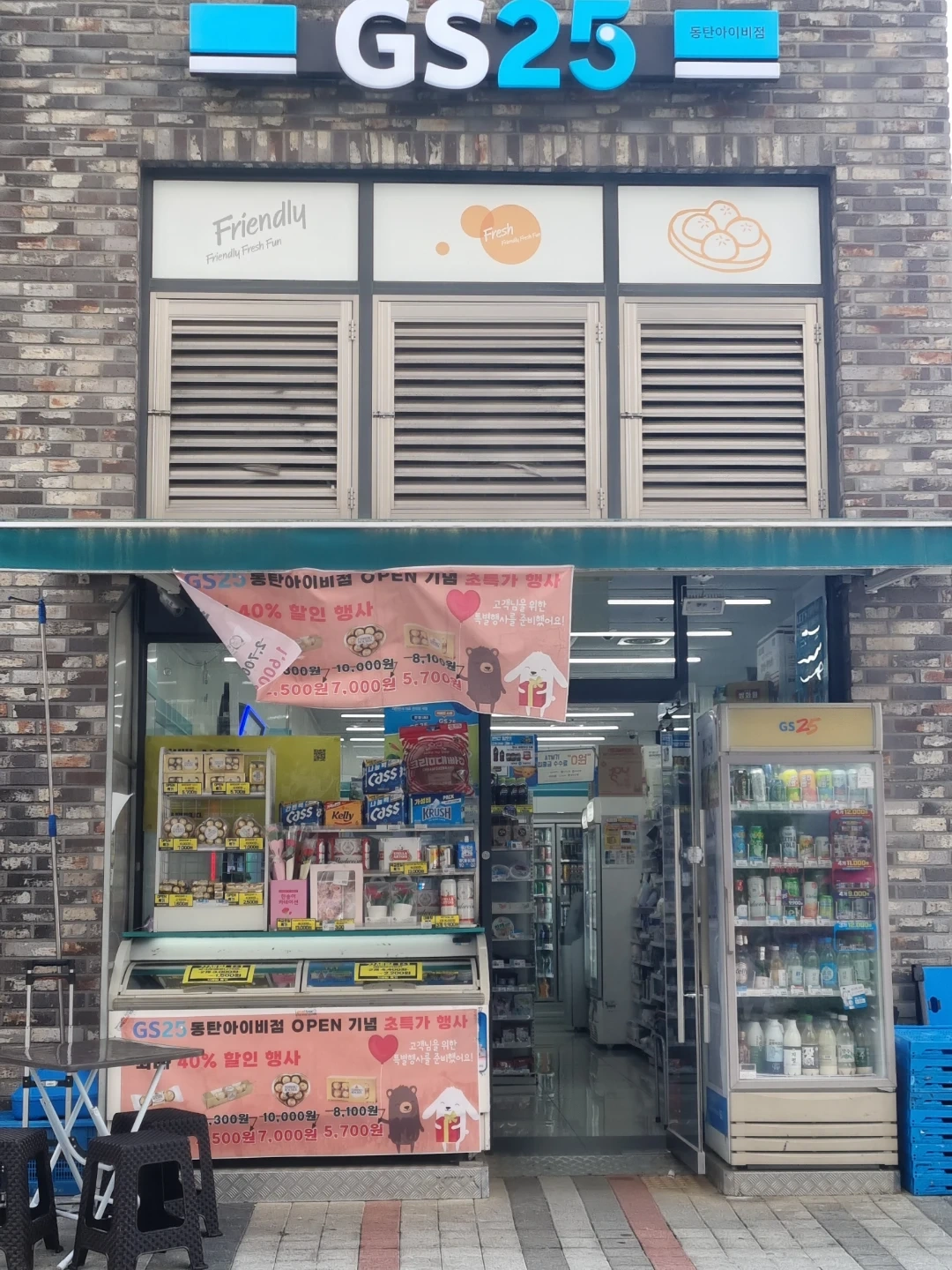 편의점 야간 알바 구합니다