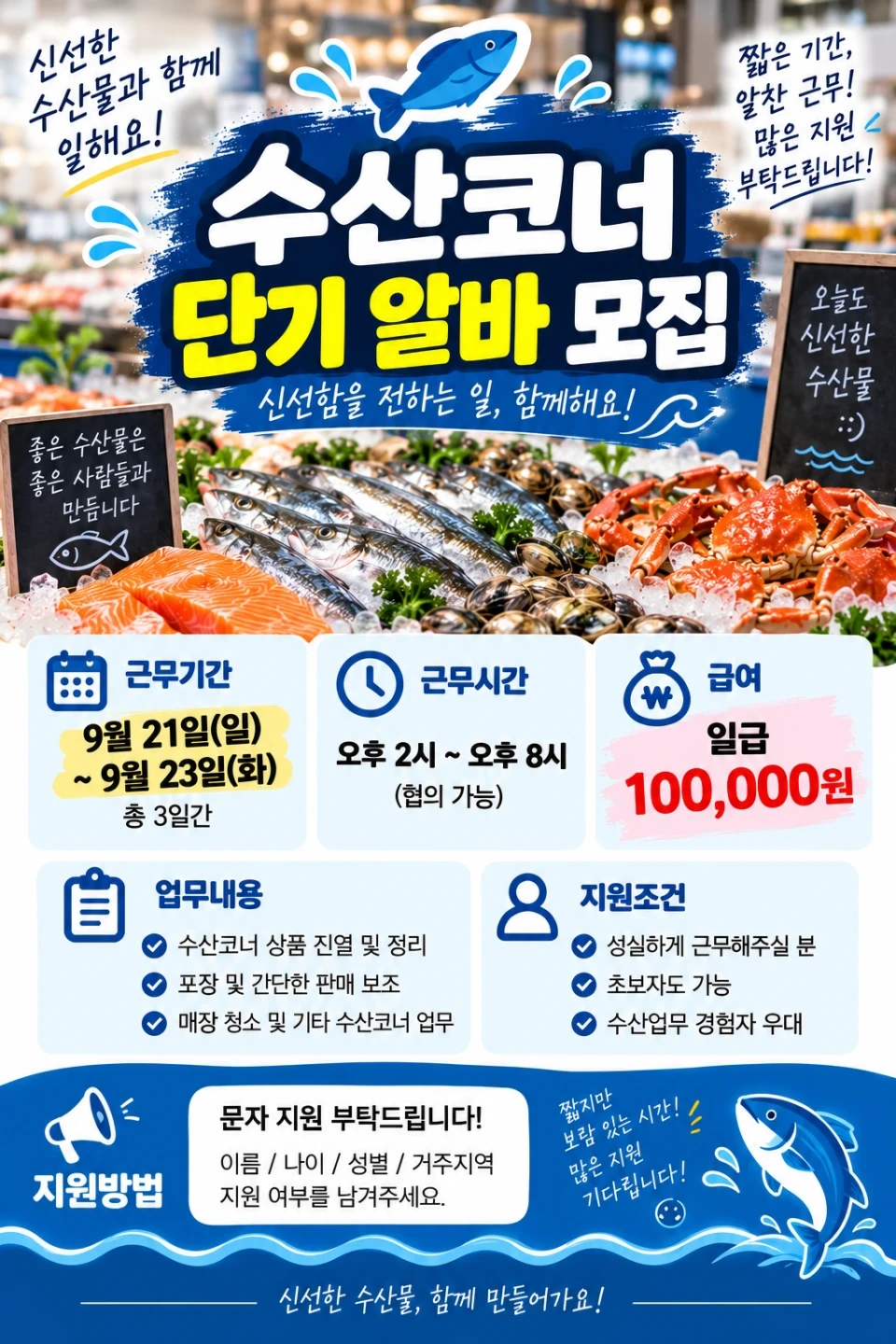 마트내 수산코너 단순판매