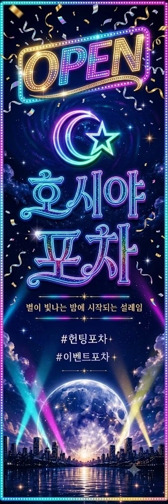 아라역 술집 25일 하루 주방보조
