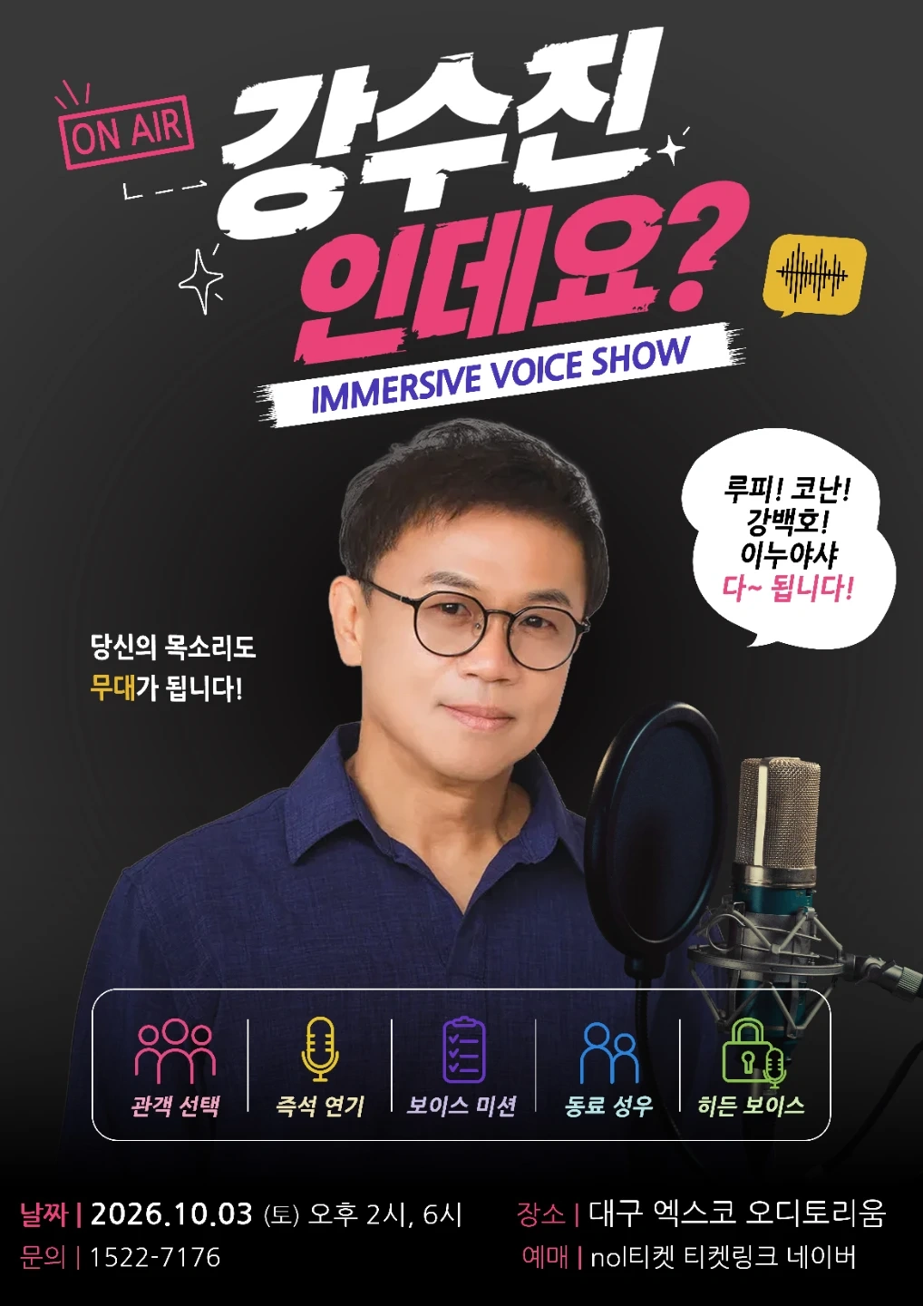 강수진성우콘서트 전단지배포 아르바이트모집