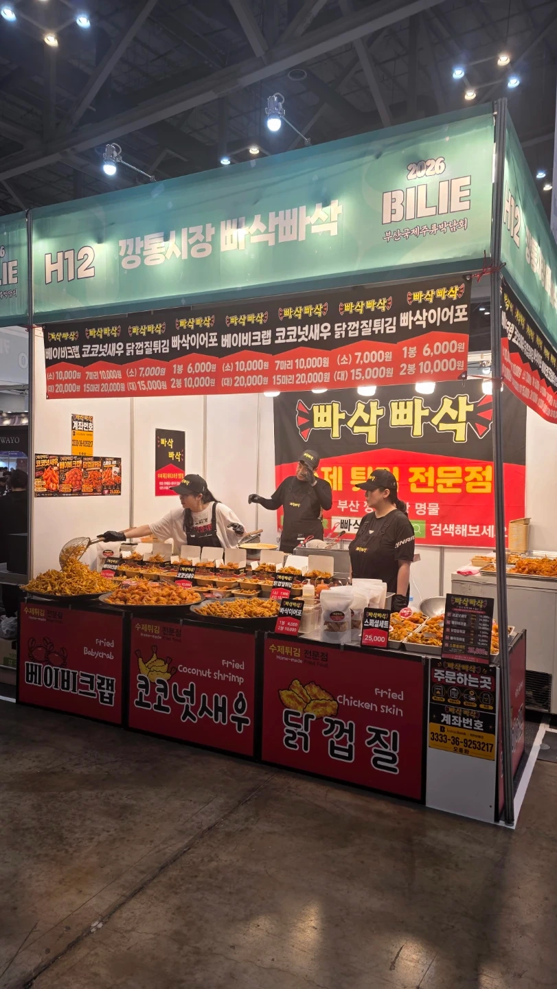 댄싱카니발 음식부스
