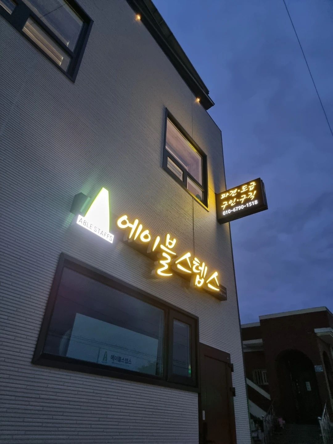 12만) 박스 재작업 8시간