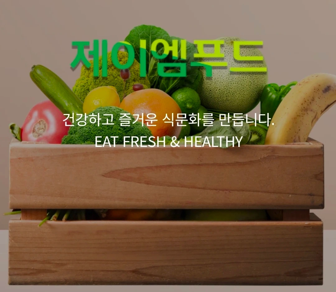 요양시설 주방 조리보조원 구인