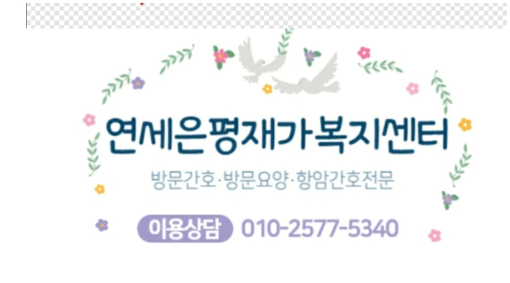 요양보호사 구인