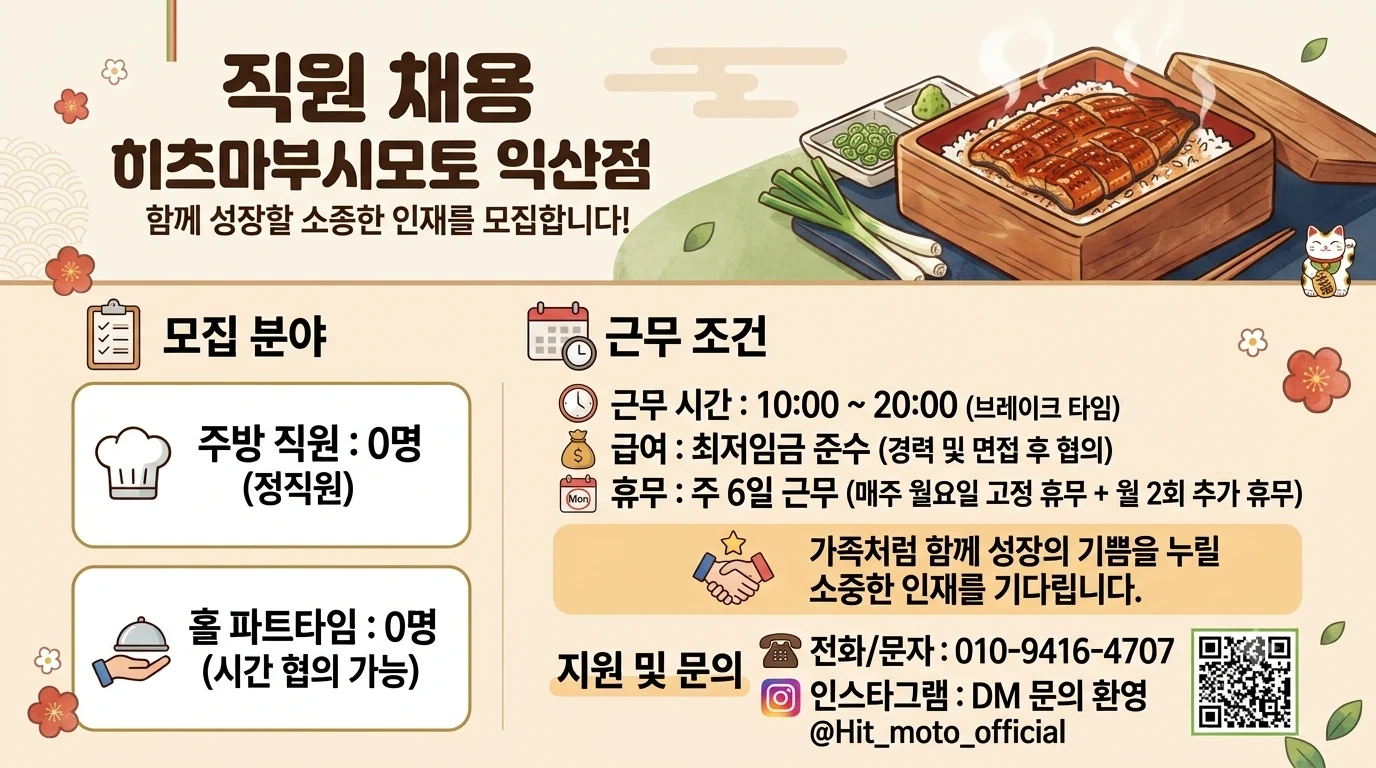 주방보조/설거지 구합니다