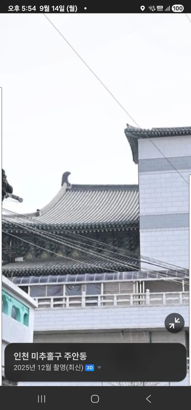 지붕 로프 작업 보조