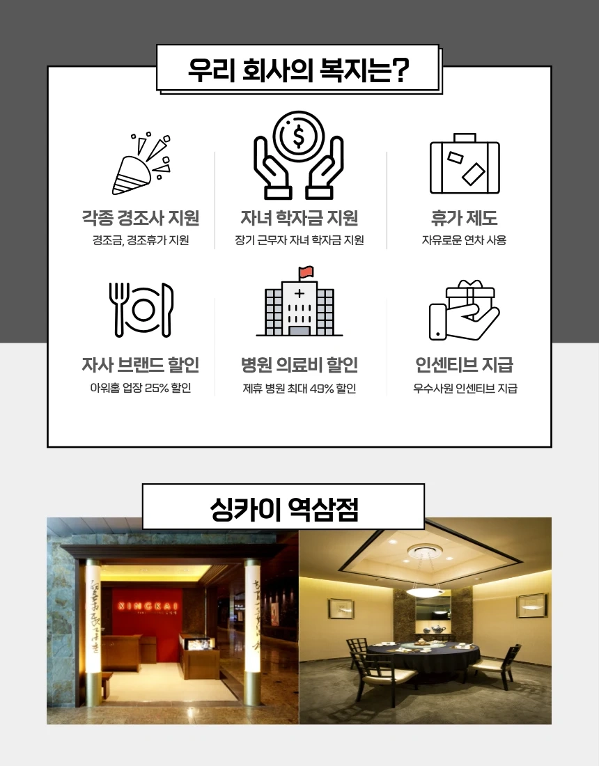 (역삼역 연결) 중식다이닝 홀 PT 모집