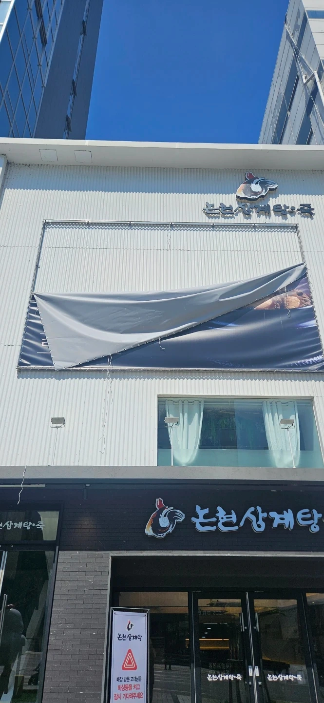 대형현수막 수리