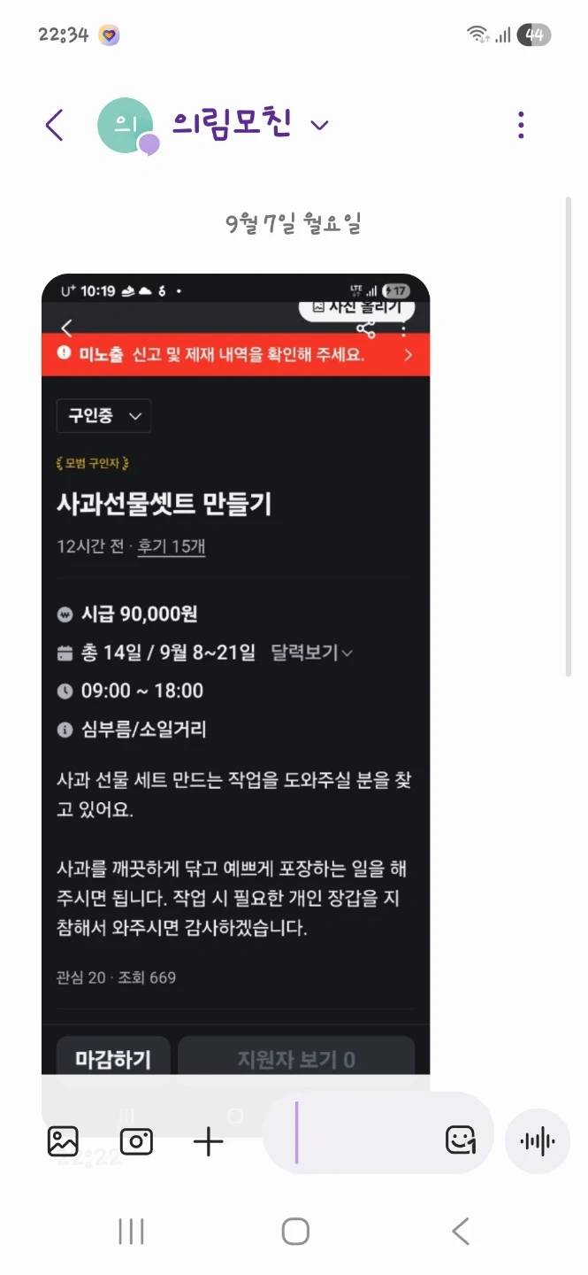 사과포장 작업합니다.