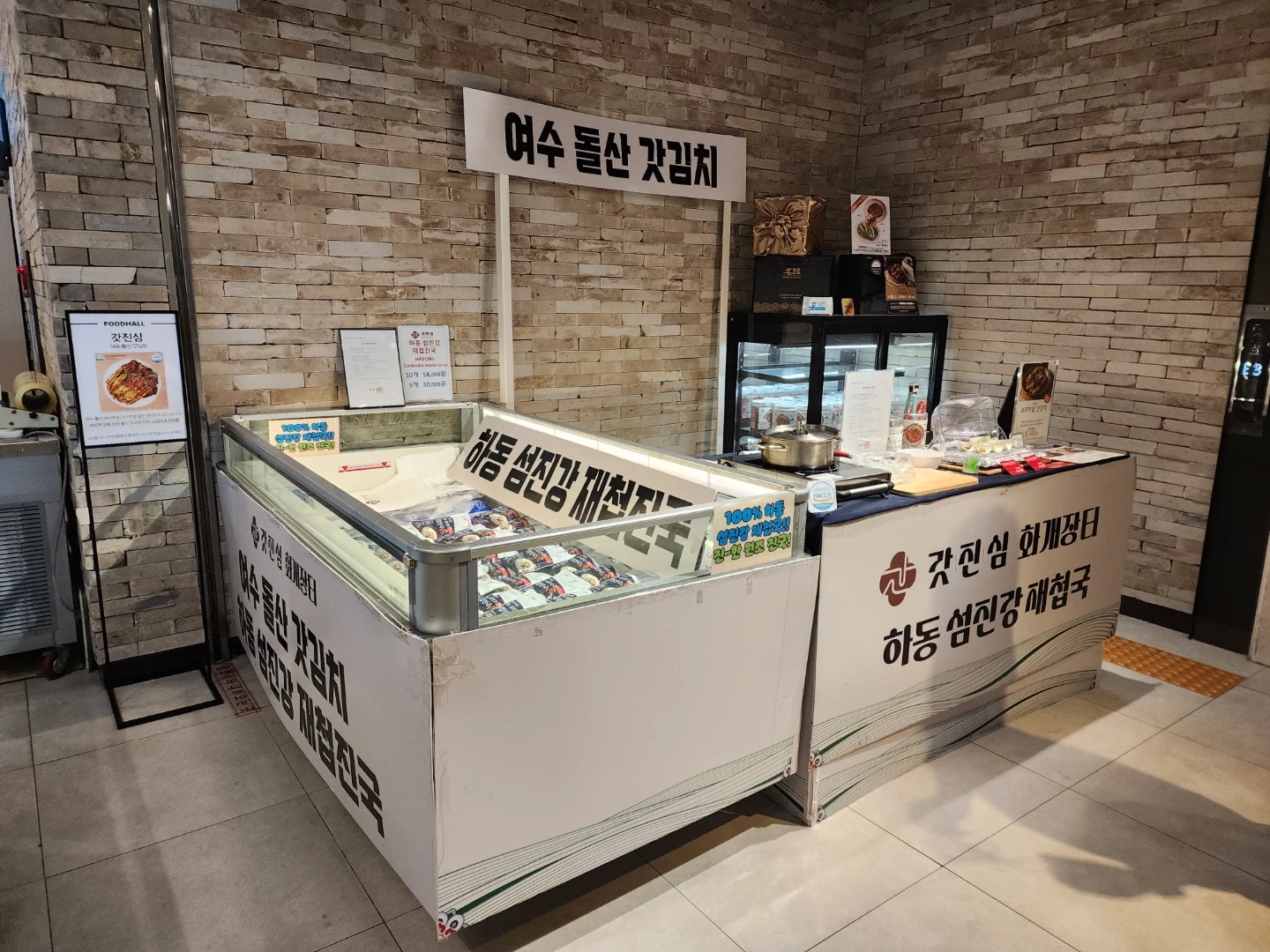 AK백화점 분당점 팝업 시식알바 모집
