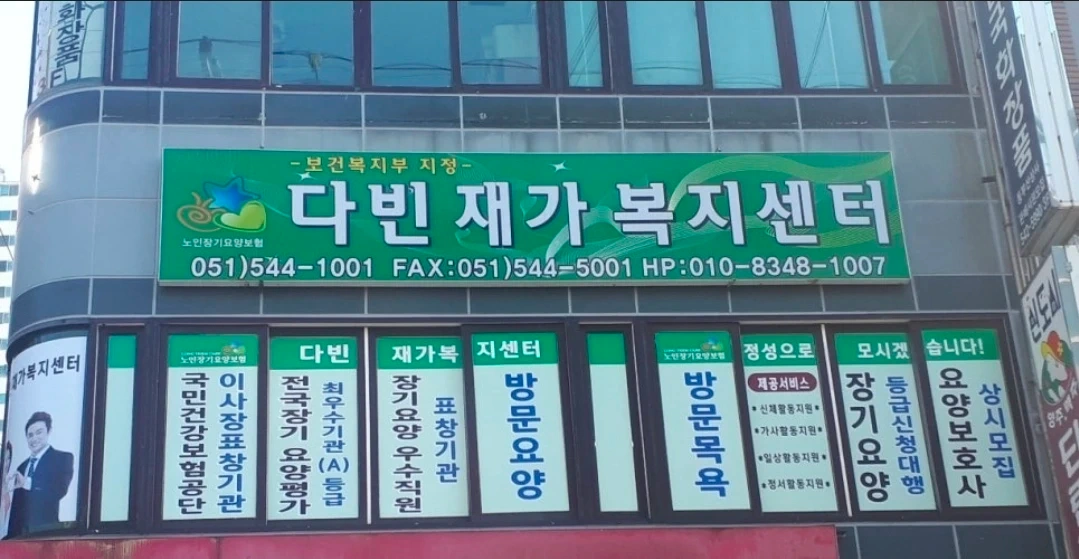 요양보호사 구인