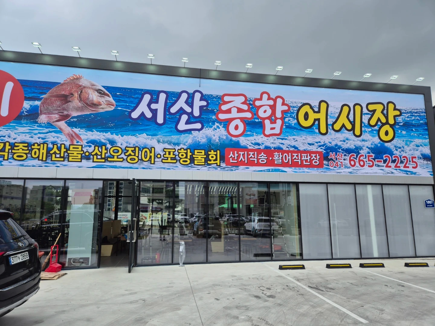 서산종합어시장에서 주방 직원 모집합니다
