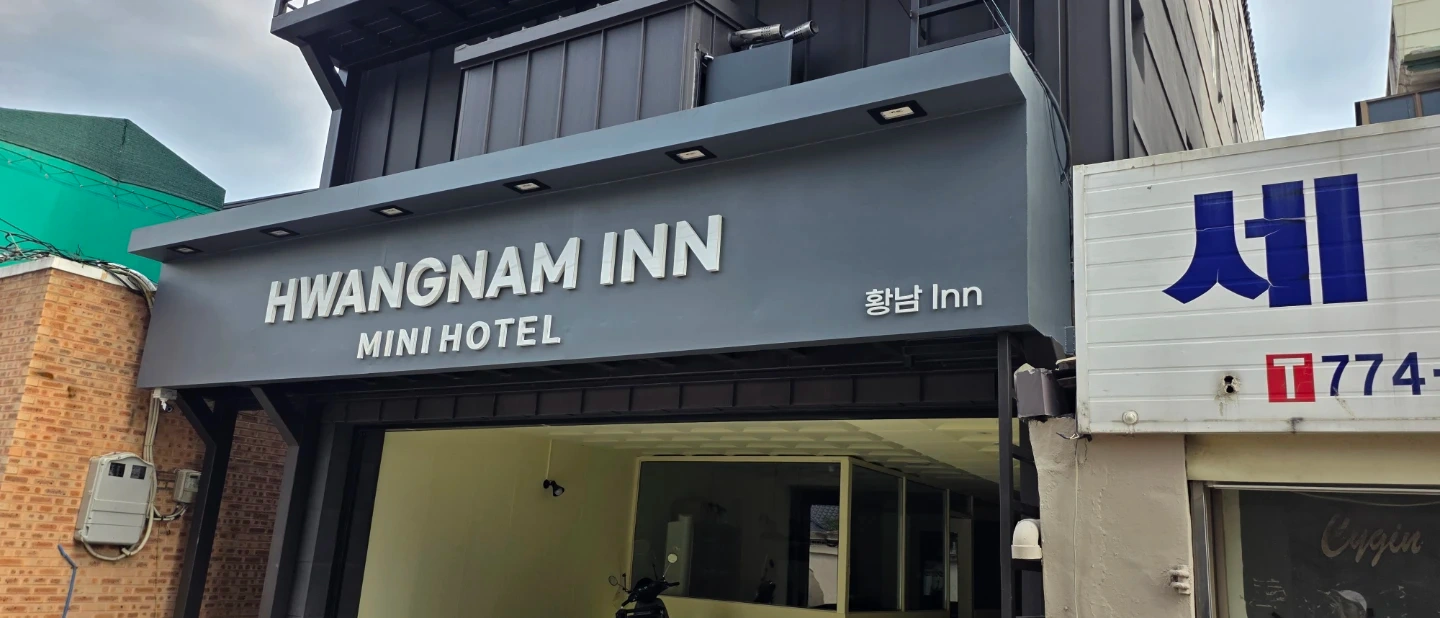 객실 정비 룸메이드