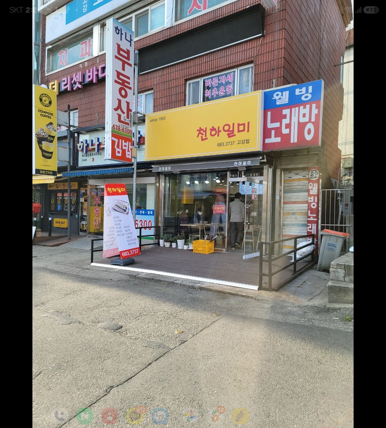 김밥집주방.홀