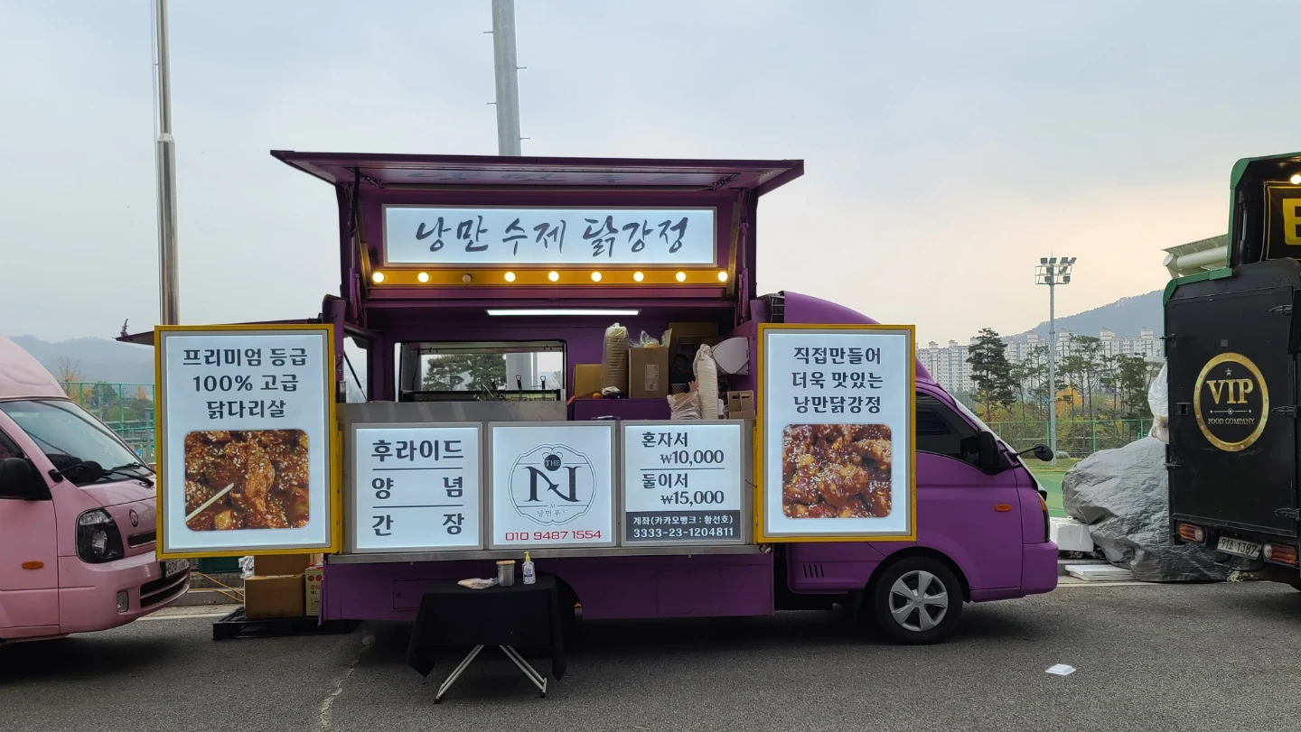 영등포 맥주축제 푸드트럭알바 4명구합니다