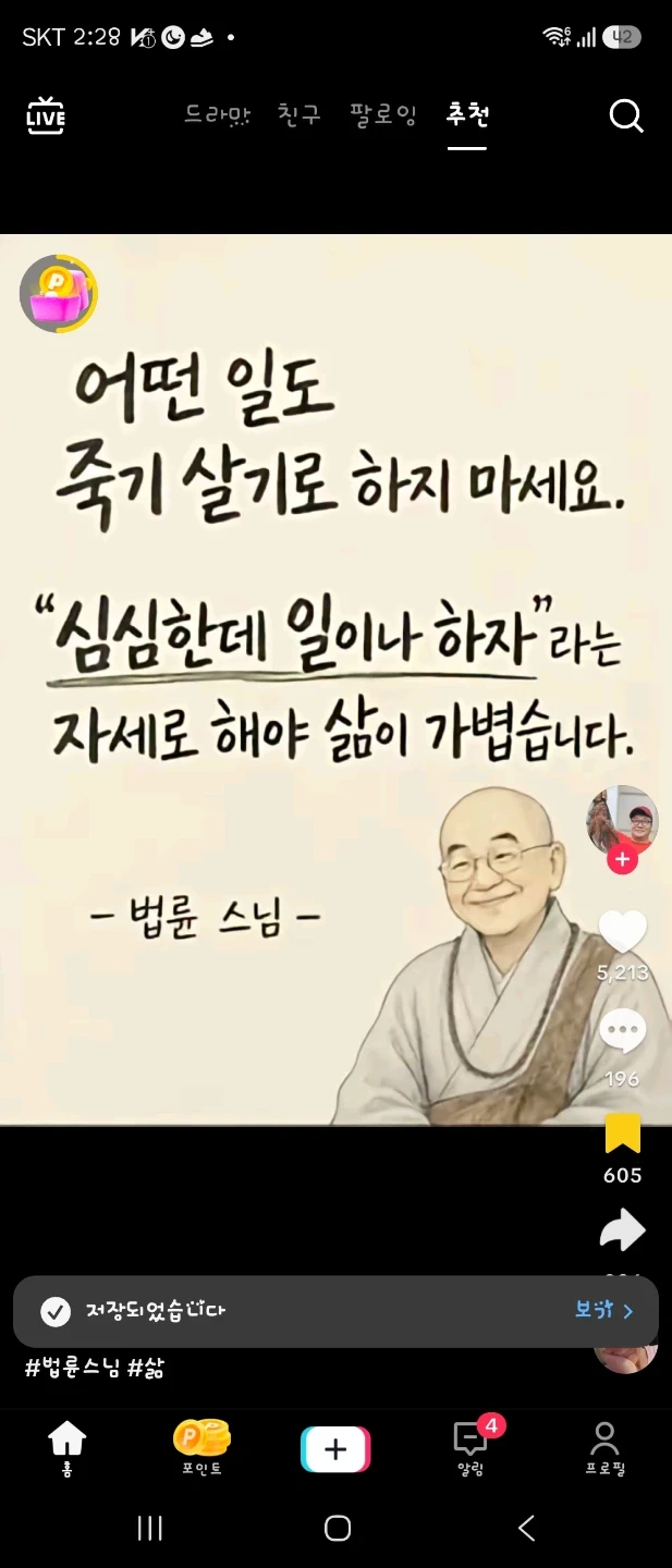 포스코안전시설물 팀장님&용접사 모집합니다.