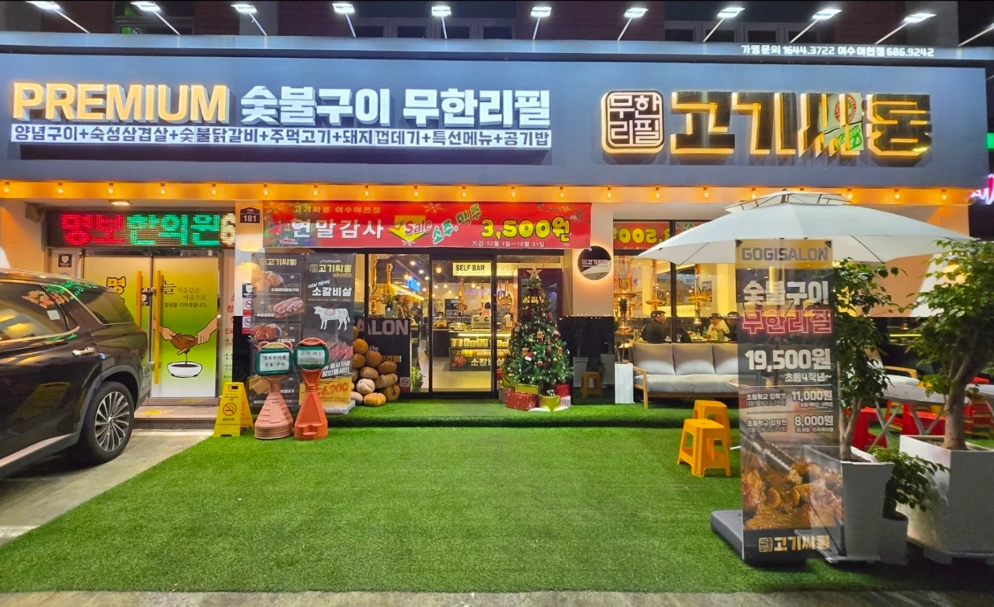 주방보조/주방/홀서빙/구인(고기싸롱)
