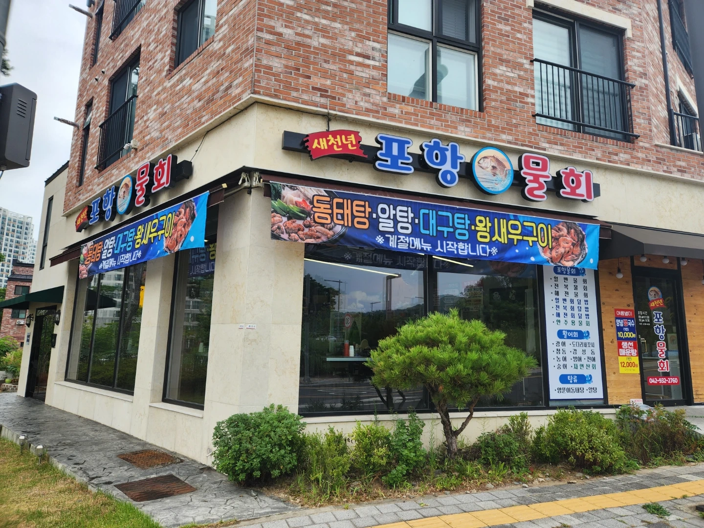 낙지 쭈꾸미 요리 잘하는 주방장구함