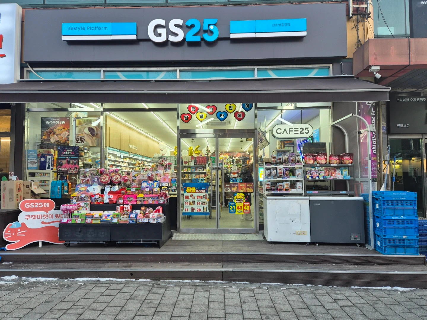 GS25신촌명물길점 야간5일 (일~목) 23시-08시