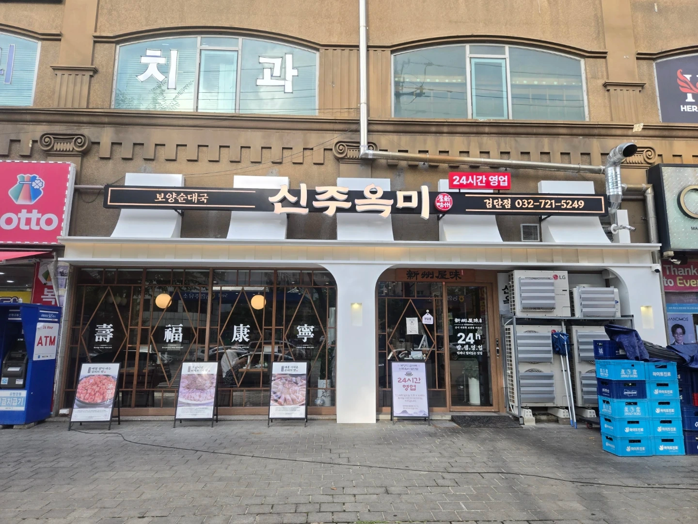 신주옥미 검단점 9월15일(화)/17일(목) 홀서빙