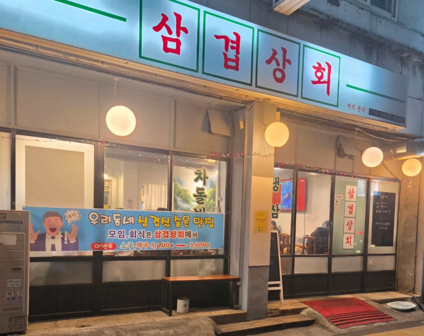 삼겹살집 매주 금,토 홀알바구합니다