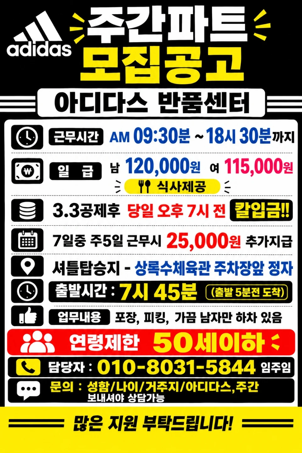 당일/12만/포장/적재/장기가능