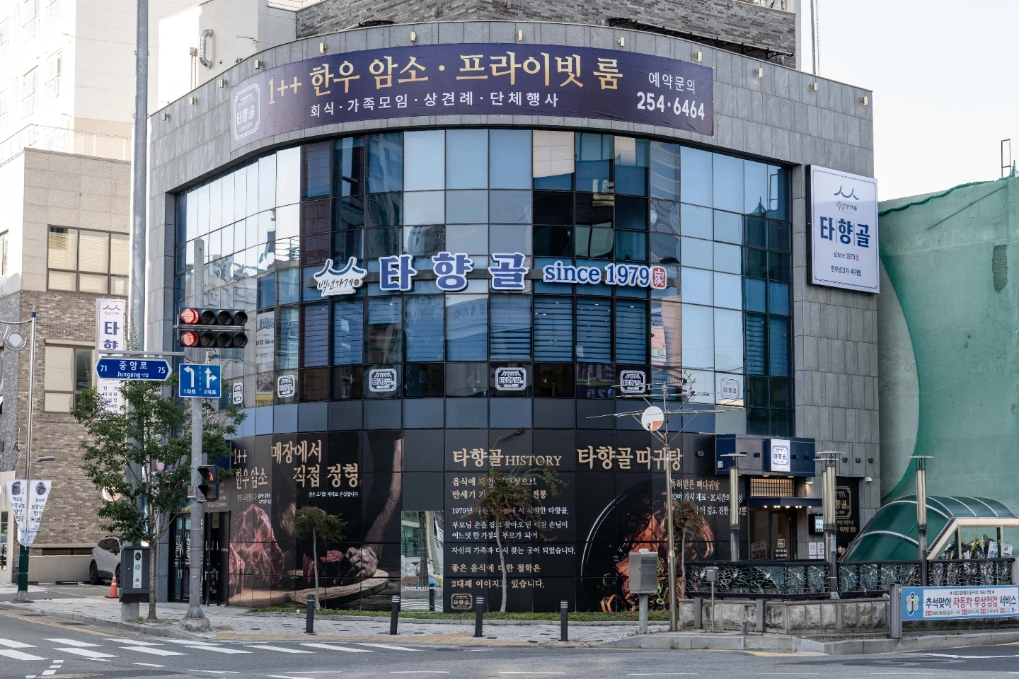 타향골 주방(과부장급 및 보조), 홀서빙 모심