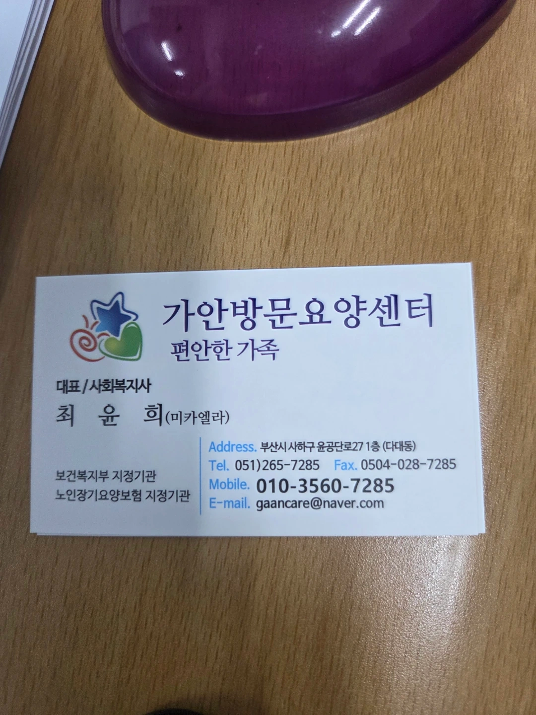 요양보호사선생님을 모십니다