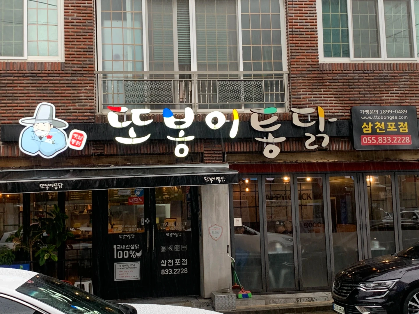 또봉이통닭 추석알바님 구해요