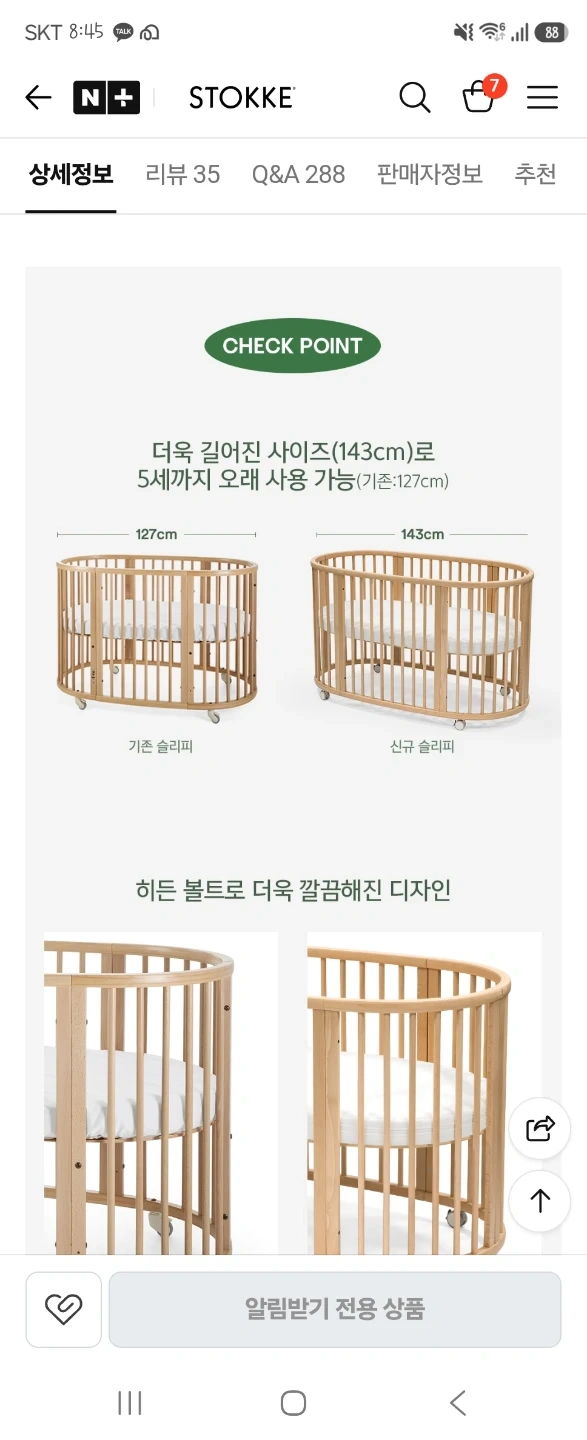 아기침대 이동