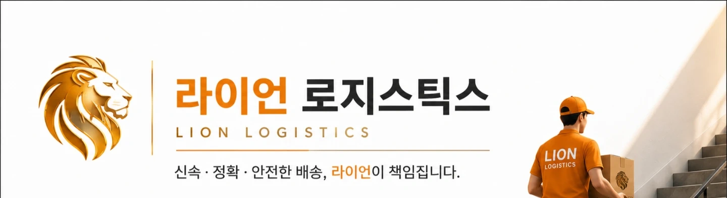 남동구 구월2동 당일배송(자차)