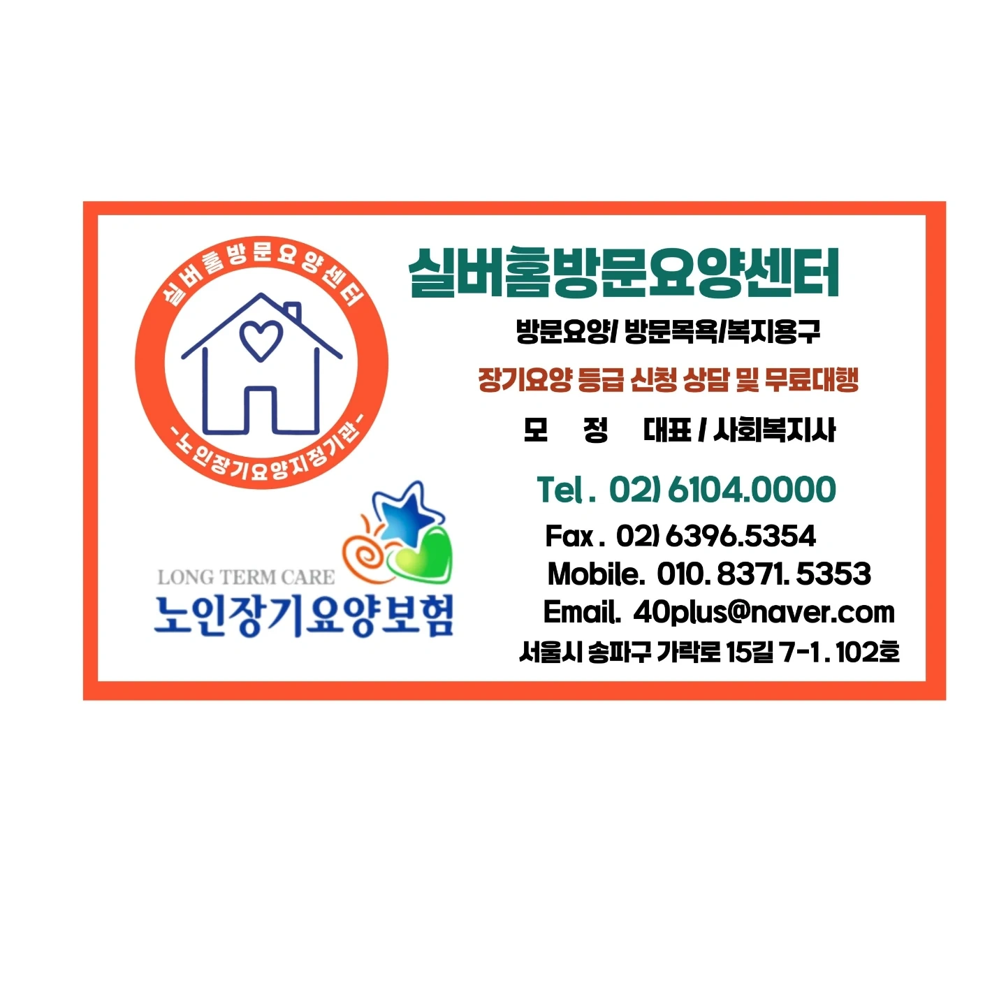 5등급어르신 요양보호사 구입