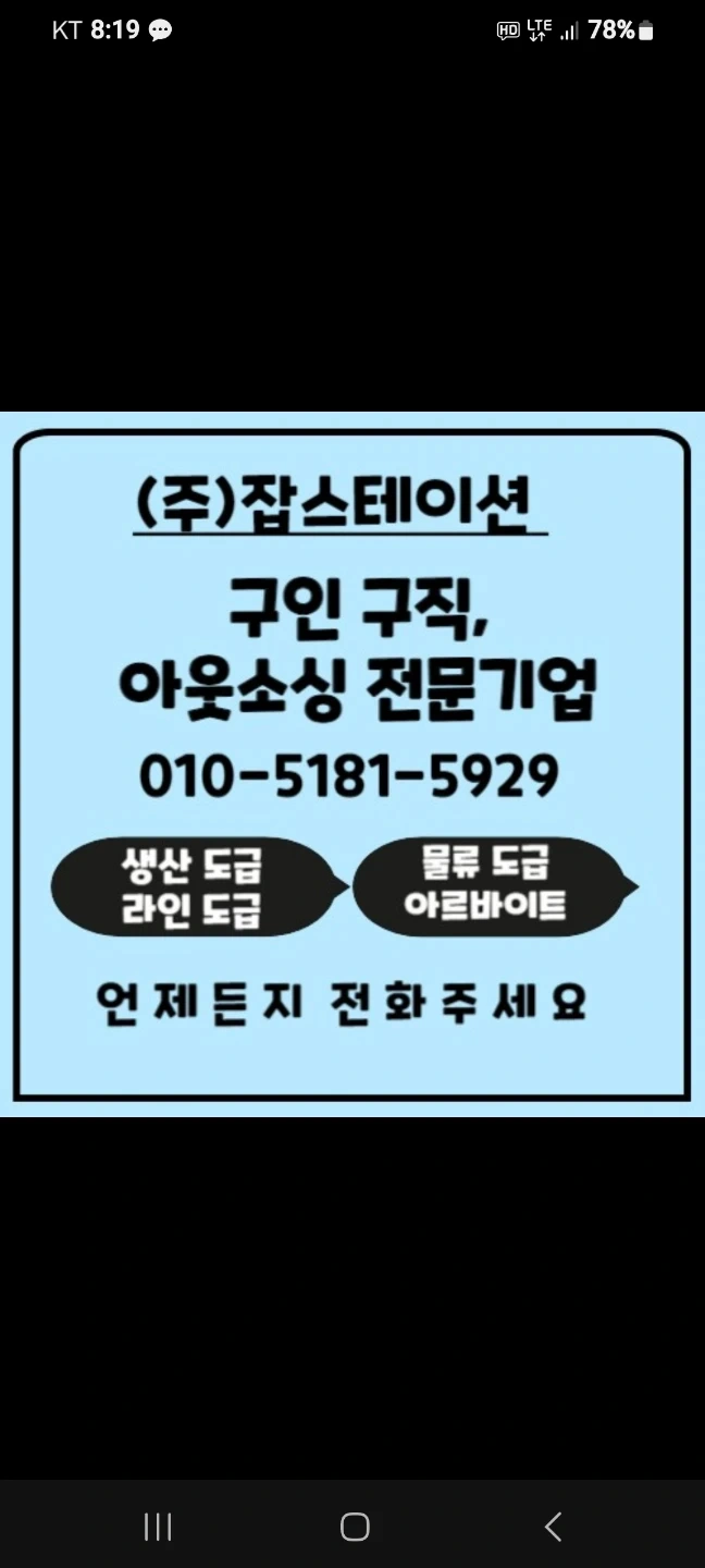 단순 바코드 가림작업 18시30분~23시30분