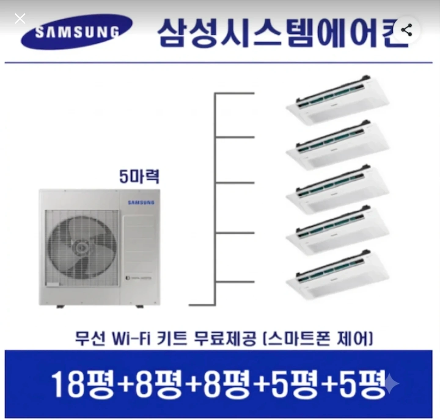 시스템 에어컨 설치 해주실분. 단배관 5대 설치