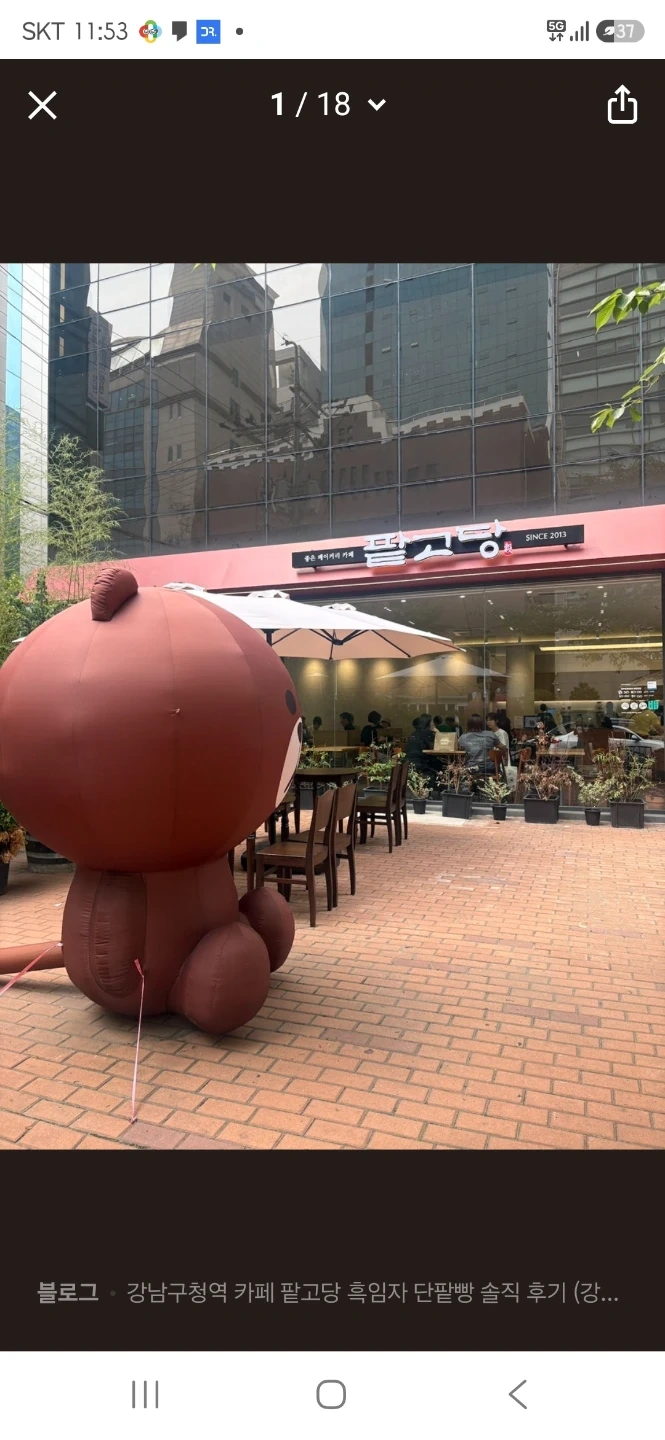 팥고당강남구청역점 오후아르바이트구함