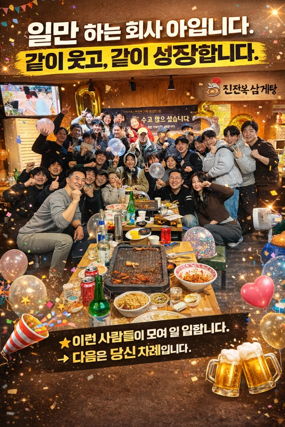 진전복삼계탕 압구정직영점 홀/주방 직원모집
