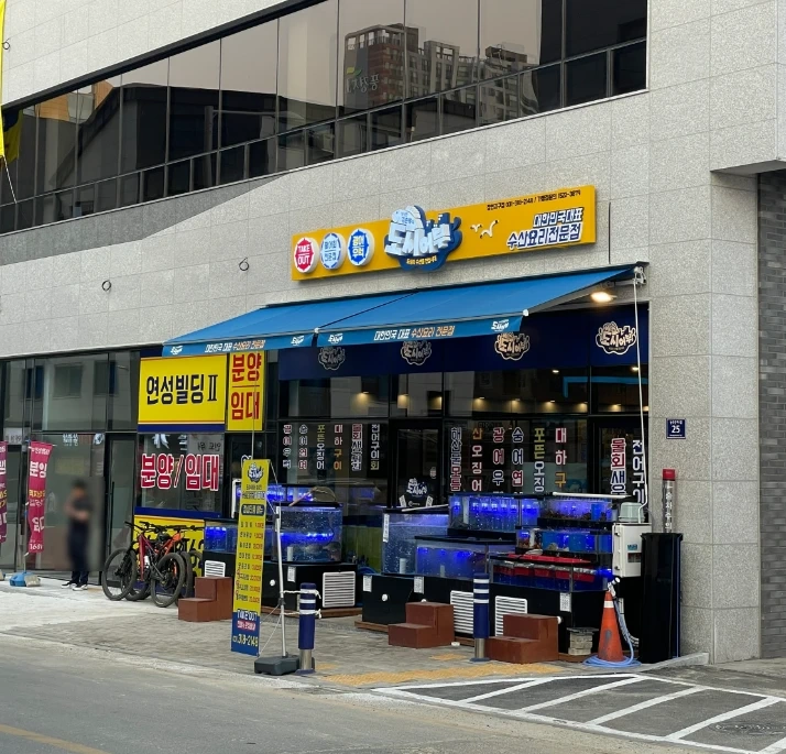 주방알바 모집합니다