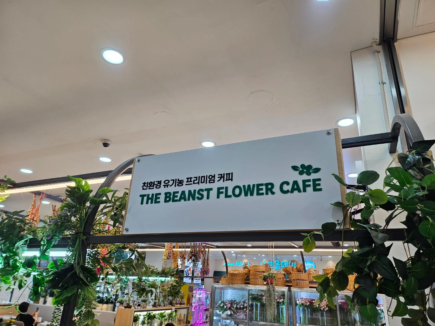 카페 마감 및 주말 알바 구인