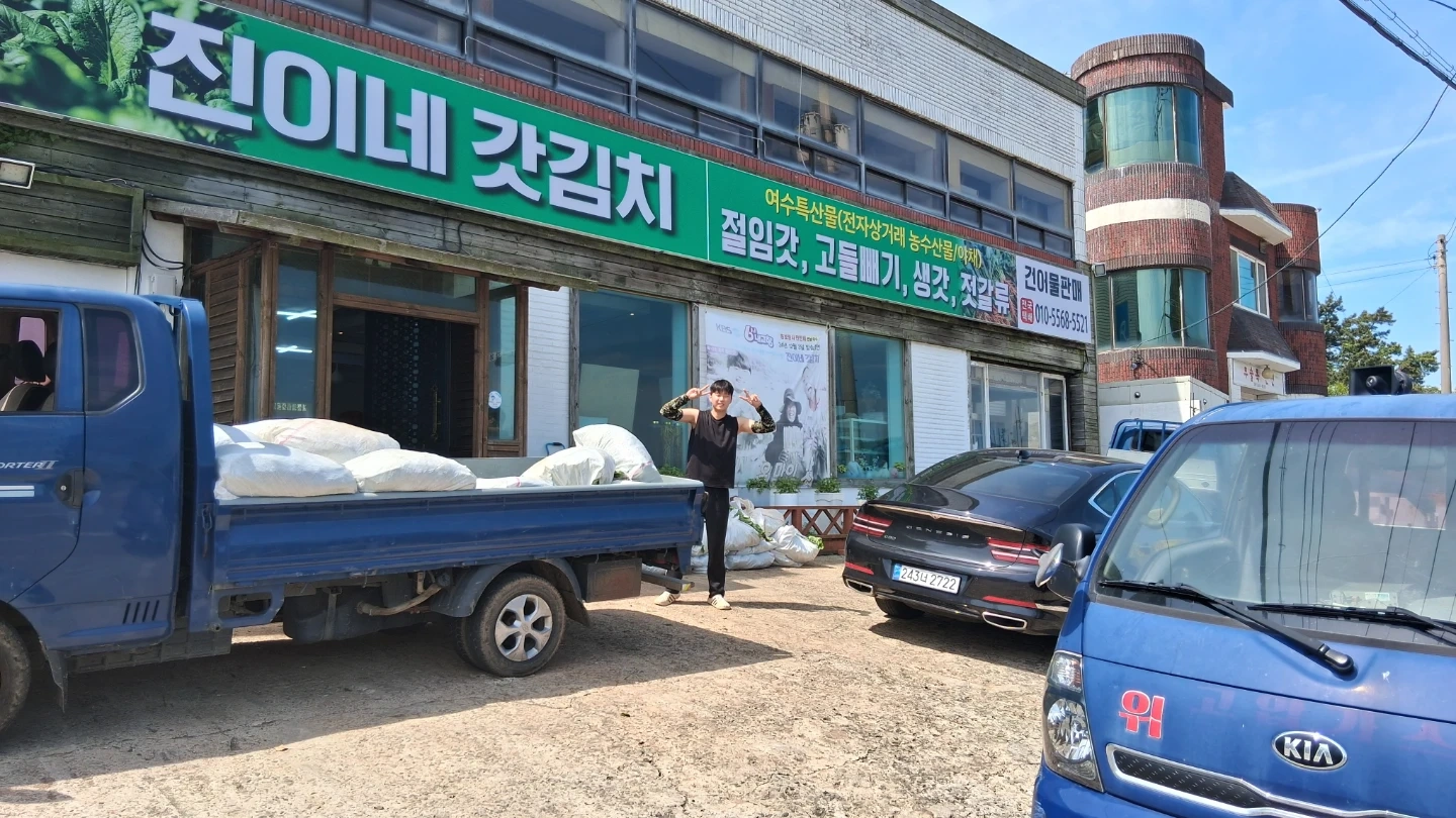 돌산무슬목진이네갓김치