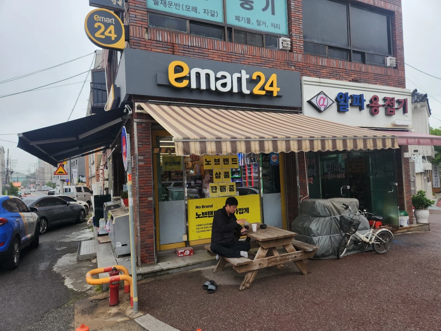 이마트 편의점