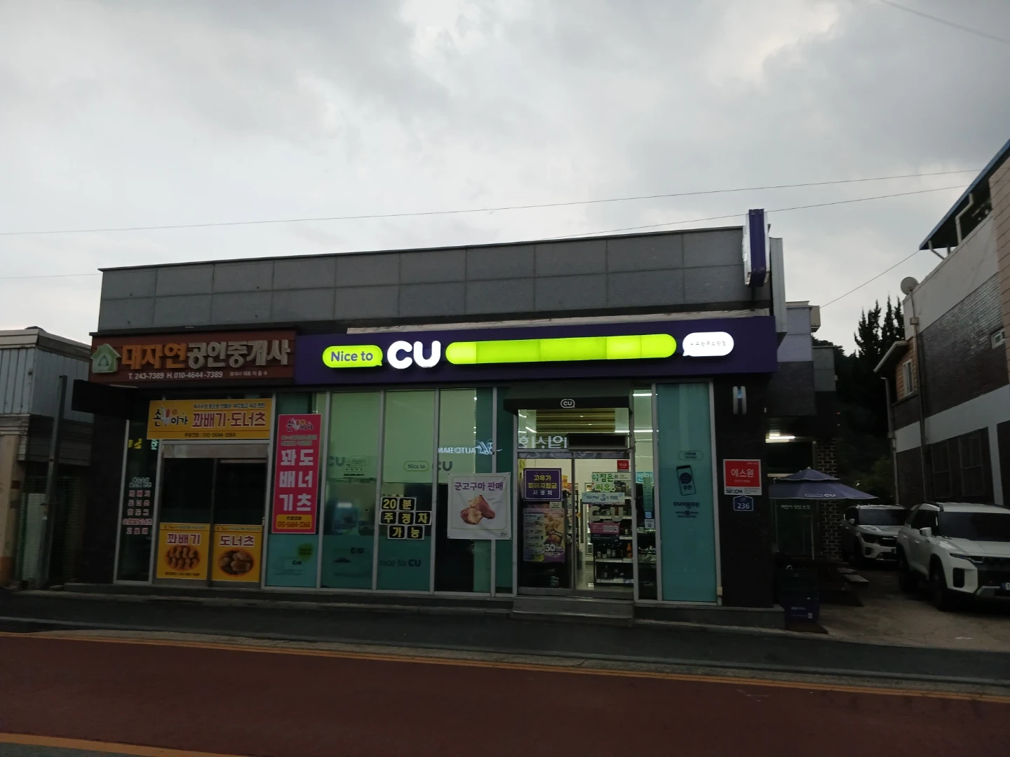 소양cu편의점 알바구해요