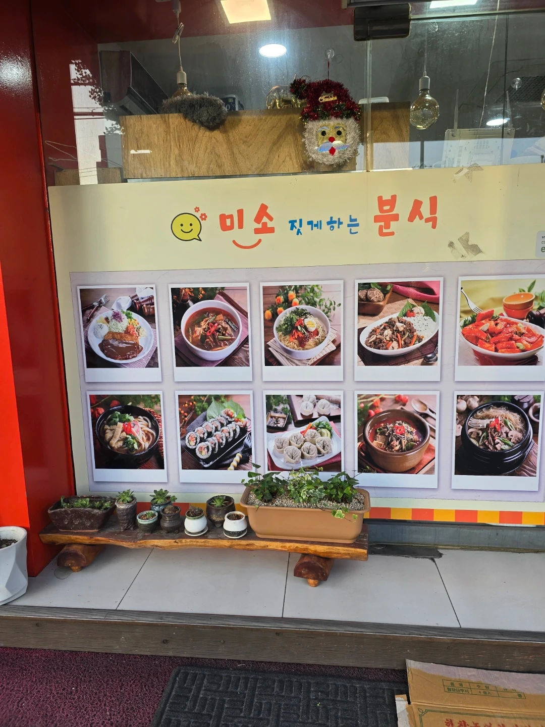 주방보조 포장 포스입력