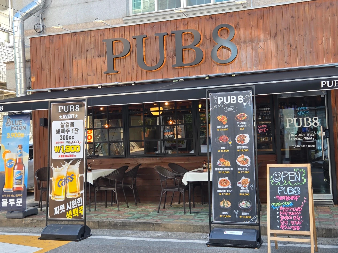 PUB8 아르바이트 모집