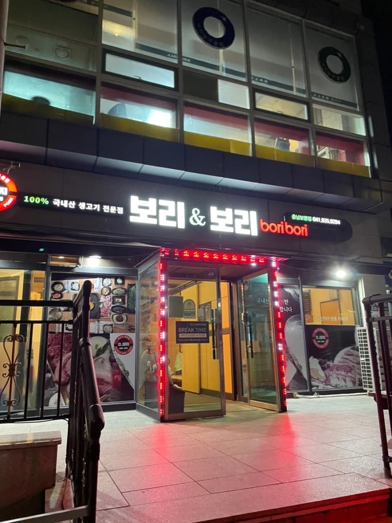 보리앤보리 오후타임 알바구합니다!