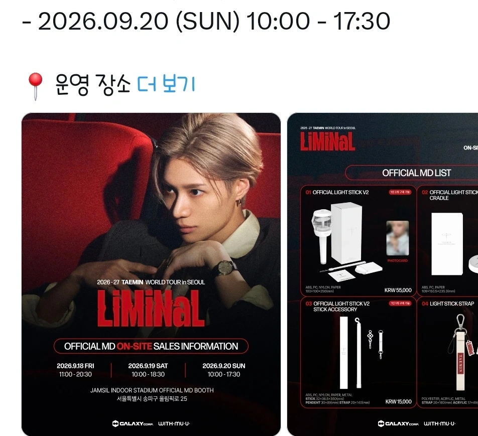 태민 liminal 콘서트 md 롱슬리브 티셔츠 차콜