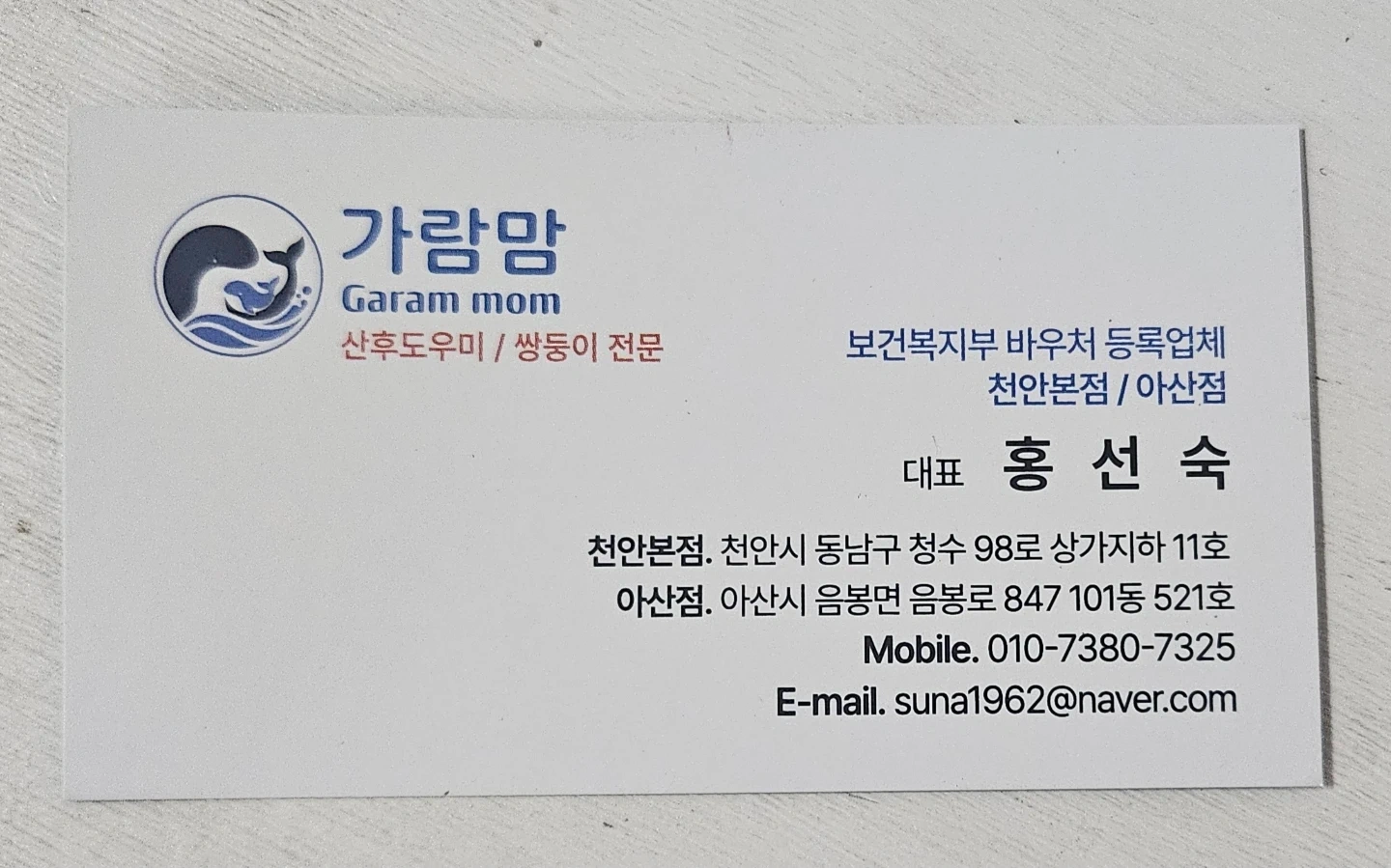 가람맘 산후관리사 상시모집