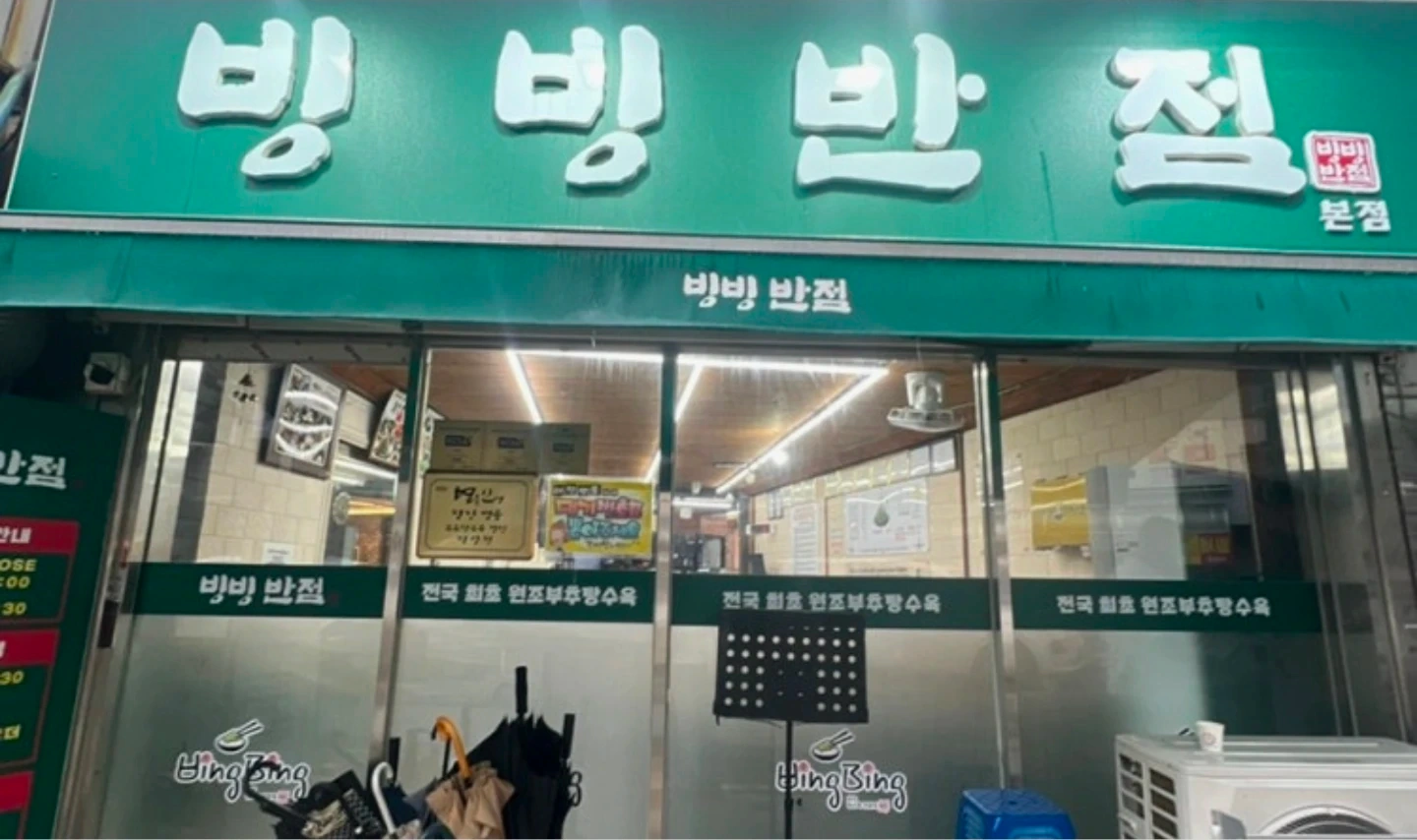 홀 주말/평일 파트타임 구합니다
