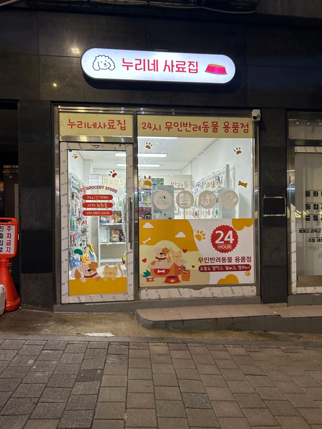 무인점 관리하실 분을 모십니다.