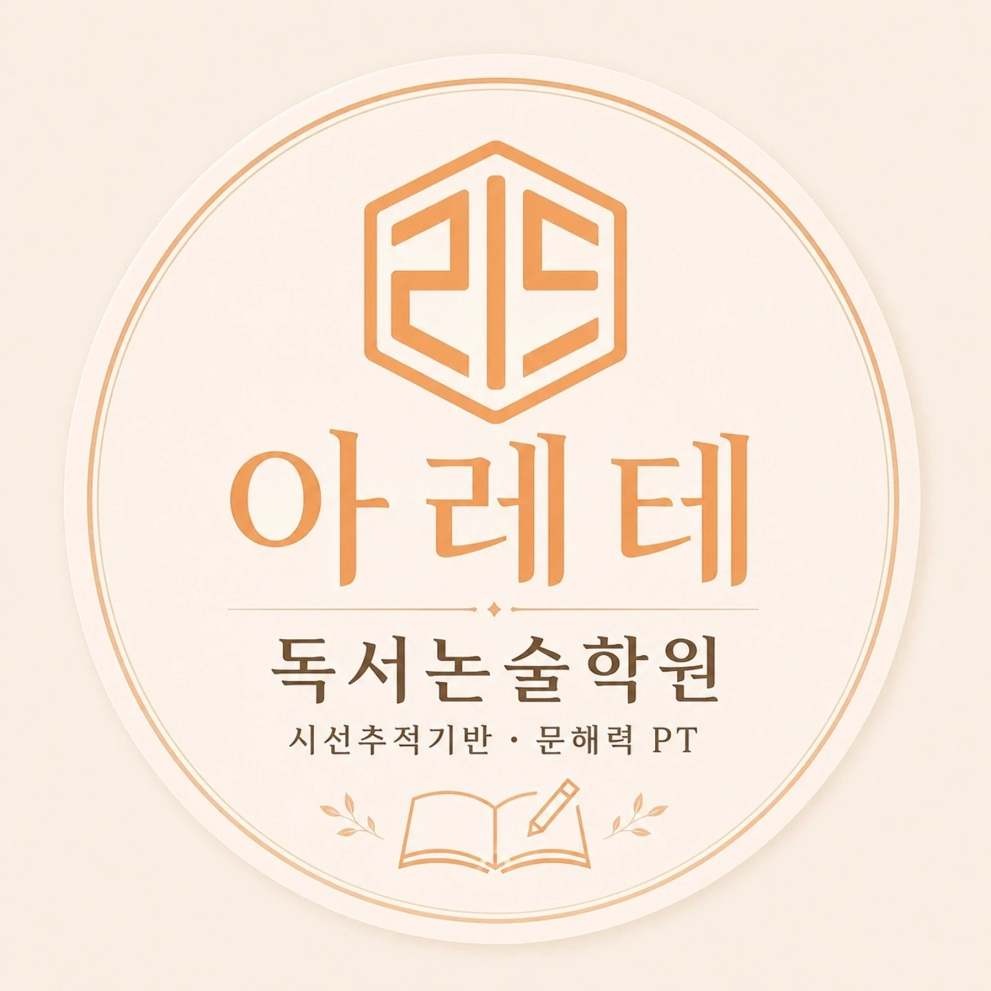 독서논술 강사님 모십니다