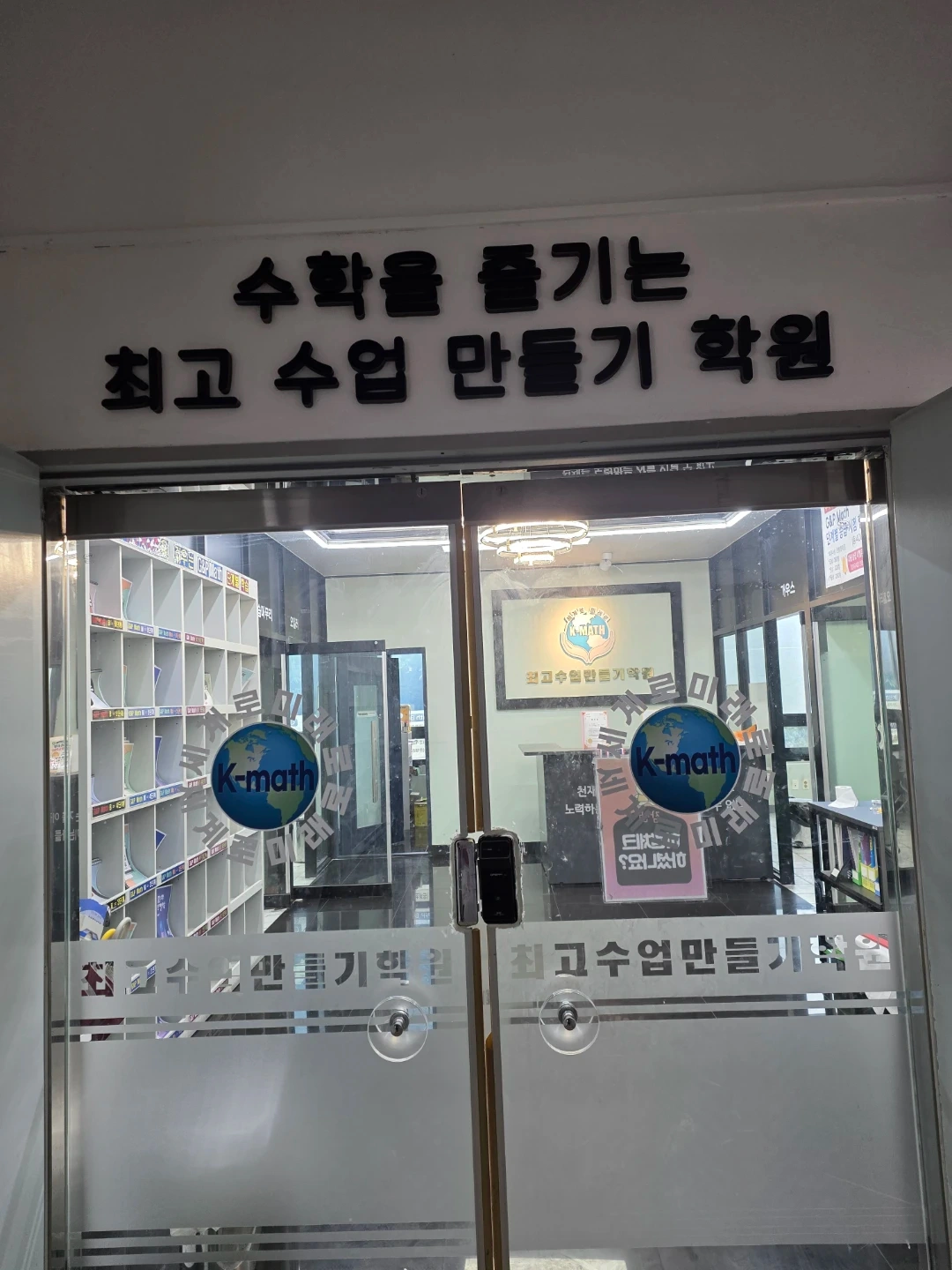 아이들과 소통하면 친절히 가르쳐주실 선생님구해요~~